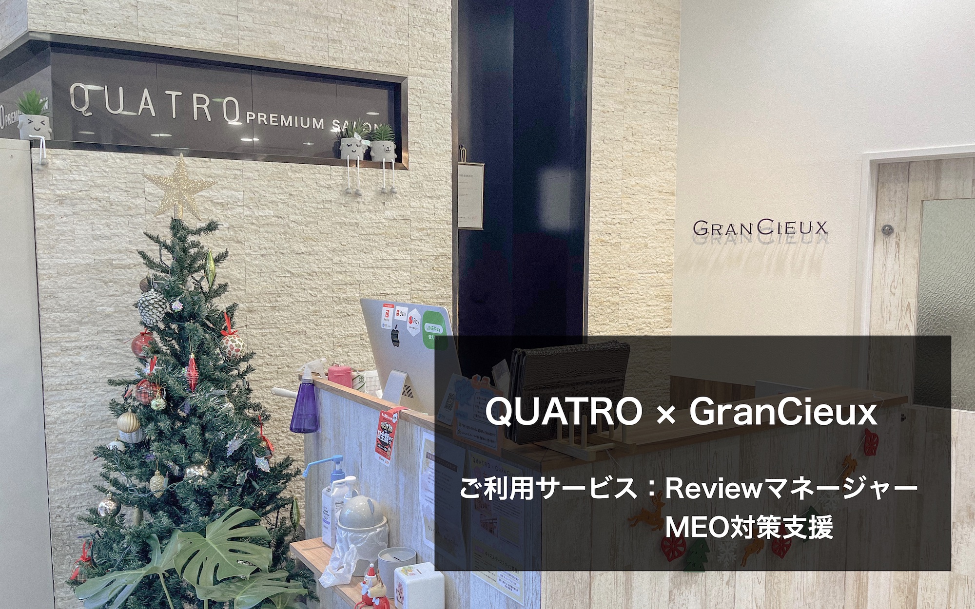 QUATRO 様