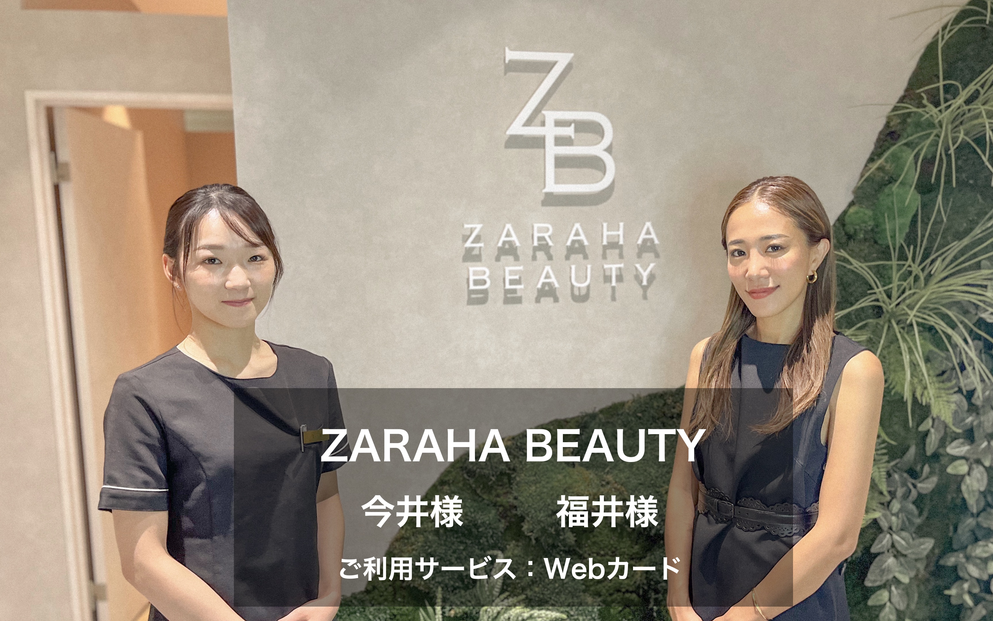 ZARAHA BEAUTY 様