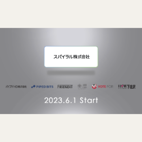 当社グループの組織再編および社名変更に関するお知らせ