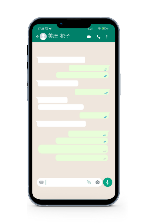 施術記録画面