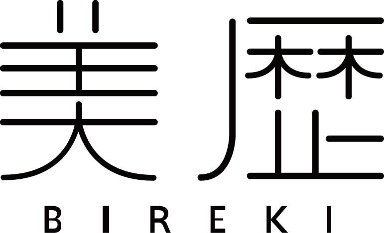 美歴
