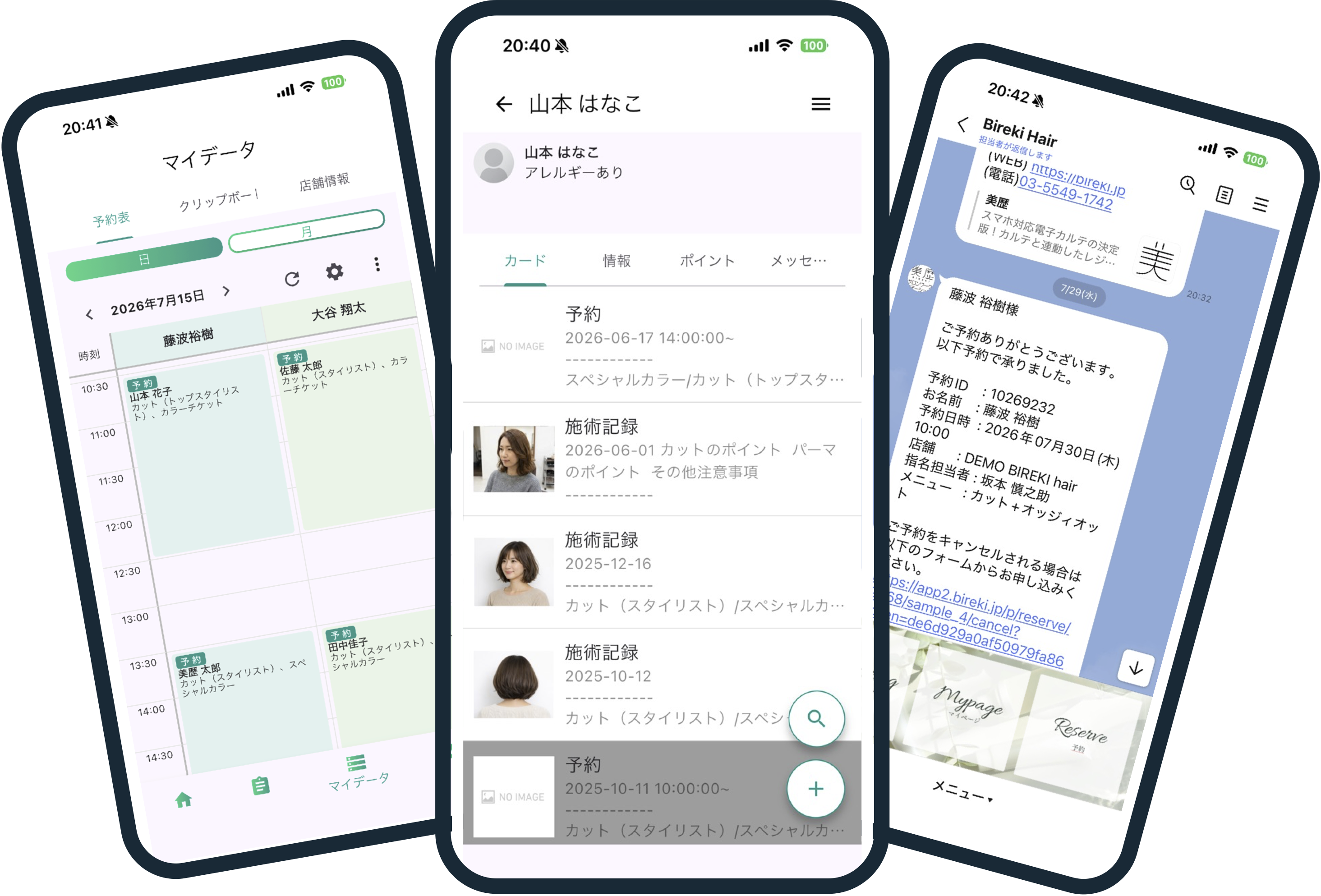 予約カレンダー、顧客カルテ、LINE予約画面のスマホモックアップ